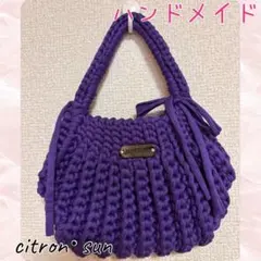 ハンドメイド Tシャツヤーン 手提げバッグ 紫