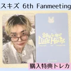 StrayKids スキズ　ヒョンジン　ペンミ　グッズ　特典トレカ　B614