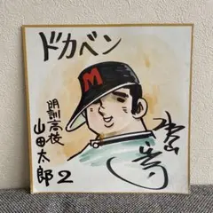 2026年最新】水島新司 直筆の人気アイテム - メルカリ