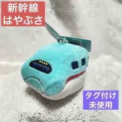 未使用 新幹線 人気 はやぶさ マスコット大きめ ぬいぐるみ ふわふわ