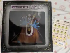 ニジゲンノモリ限定　ふくびき所スペシャル　さいごの１枚で賞、たまねぎスライム賞他