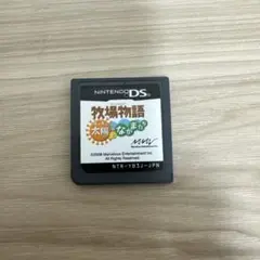 牧場物語 キラキラ太陽となかまたち ニンテンドーDS ソフト