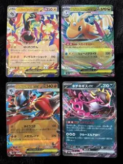 ポケモンカード　ドリームex メガカイリューex メガシビルドンex 4枚セット