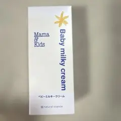 新品未使用　ママ&キッズベビーミルキークリーム75g