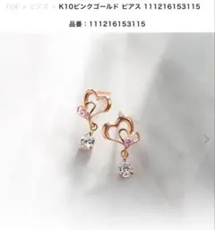 4℃ ピアス