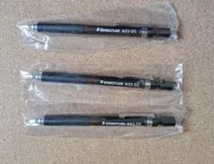 【新品未使用】ステッドラー3本セット STAEDTLER 925 05 シャープ