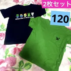 Minecraft マインクラフト　半袖　Tシャツ 2枚セット マイクラ　120