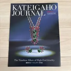 KATEIGAHO JOURNAL September 2025