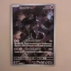 2026年最新】ミュウツーarの人気アイテム - メルカリ