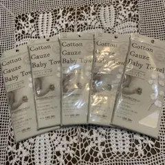 新品未使用　コットンガーゼ　ベビータオル 34x34cm 5枚セット