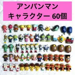 アンパンマン フィギュアセット レア 希少