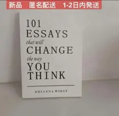 101 essays that will change the way you
