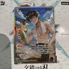 ラ*ム様 名探偵コナンカードゲーム 松田陣平 SRP