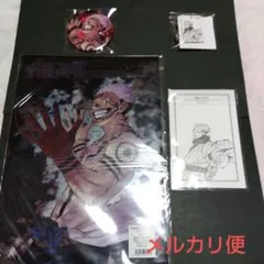 宿儺 ４点セット ファイル 缶バッジ キーホルダー イラストカード すくな