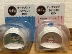 ちいかわ・ハチワレ オーナメント 2個セット エニマイくじ 2025