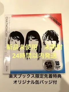新品】チャットモンチー 告白 レコード 2枚組 アナログ 限定盤 - メルカリ