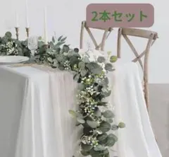 【2本セット】ユーカリ 180cm ガーランド フェイクグリーン 結婚式 壁掛けのサムネイル