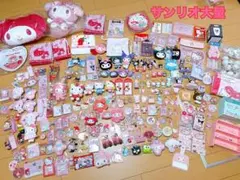 サンリオ マイメロディ ハローキティ まとめ売り 150点以上　即発送可能