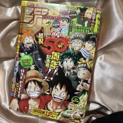 【新品未開封】復刻　週刊少年ジャンプ　創刊50周年記念 新品未開封】復刻 週刊少年ジャンプ 創刊50周年記念