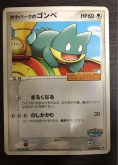 2026年最新】ゴンベのポケカの人気アイテム - メルカリ