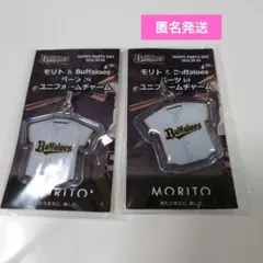 オリックス・バファローズ モリト ユニフォームチャーム 2個セット