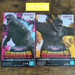 【新品未開封】ゴジラ×コング　新たなる帝国　怪獣咆哮撃　2024　フィギュアのサムネイル