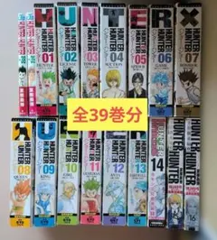 HUNTER×HUNTER 全巻セット 全巻初版セットのサムネイル
