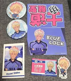 ブルーロック士道龍聖