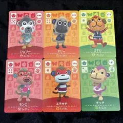 あつ森 amiiboカード さるセット