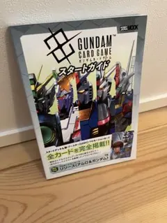 シュリンク付き】【新品】プロモ付き ガンダムカードゲーム スタート