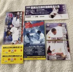 2025年最新】嘉納治五郎杯の人気アイテム - メルカリ