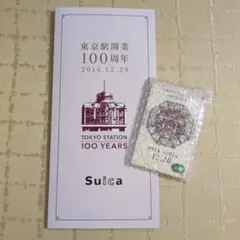 2026年最新】suica無記名 100周年の人気アイテム - メルカリ