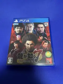 龍が如く7 光と闇の行方 PS4
