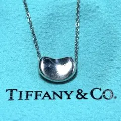 【美品】ティファニー ビーンネックレス シルバー小ぶり 社外チェーン