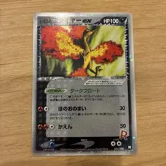 R団のファイヤーex ポケモンカード