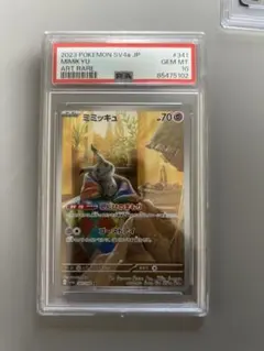 ポケモンカード エリキテルAR、シシコAR PSA10鑑定 - メルカリ