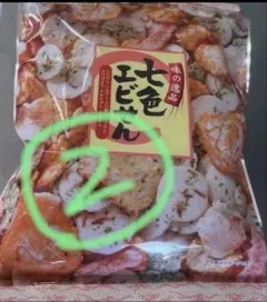 海鮮7色えびせん　2袋　高級味の逸品　122g入りの大袋を2袋　限定特売！のサムネイル