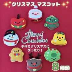 クリスマス キャラクターグッズ
