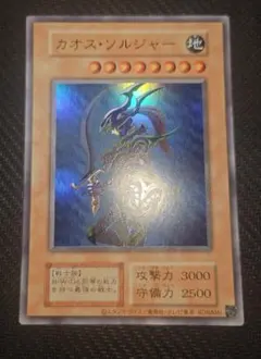 2026年最新】幻のカオスソルジャーの人気アイテム - メルカリ