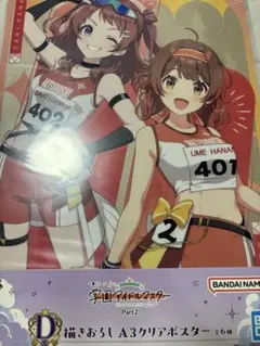 学園アイドルマスター　学マス　一番くじ　ポスター　花海咲季　花海佑芽