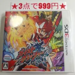 【3DS】ガイストクラッシャー