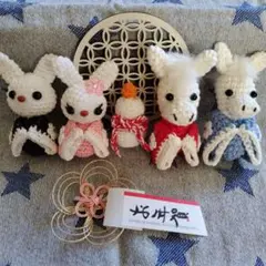 あみぐるみセット（ウサギ・馬）