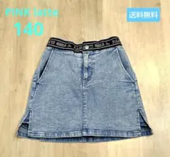 デニムスカート 140cm ピンクラテ