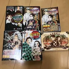 鬼滅の刃20〜23巻