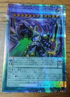 DDD デッキパーツ アーククライシス ゼロマキナ プリシク プリズマ 遊戯王 遊戯王 OCG DDDD 偉次元王 アーク・クライシス プリズマティック