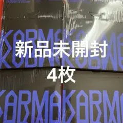 【新品未開封】 straykids karma コンパクト盤 4枚セット