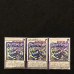 49.⭐️限定【三英の相剣師 3枚】遊戯王 OCG デュエル Vジャンプ1月号