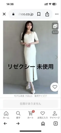 リゼクシー アイボリー 半袖ニットロングワンピース F