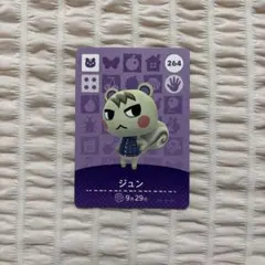 amiiboカード あつ森 ジュン