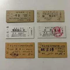 【希少】全国 国鉄 私鉄 切符 200枚強 昭和初期～ 希少】全国 国鉄 私鉄 切符 200枚強 昭和初期～ 希少】全国 国鉄